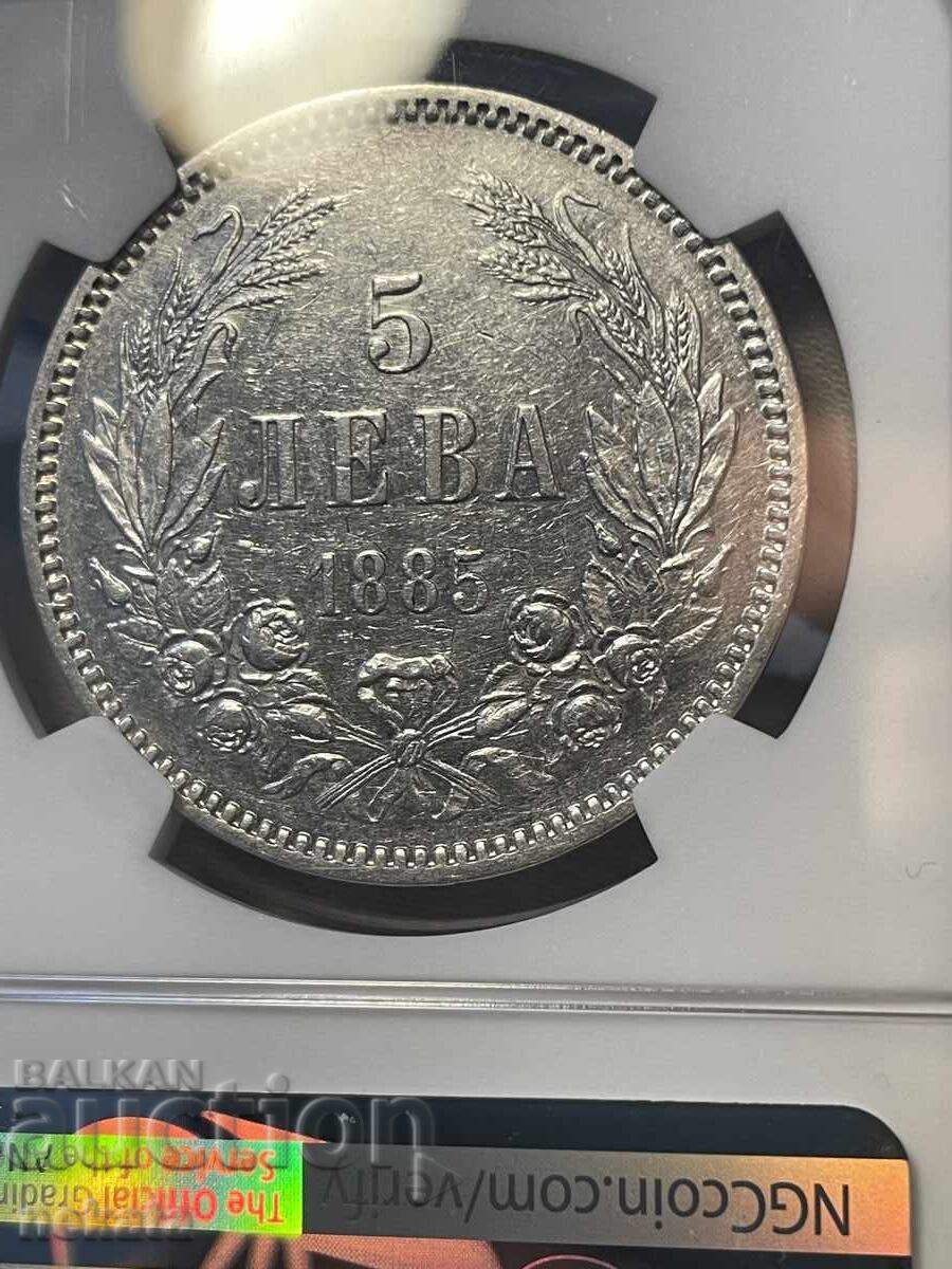 Παράδοση 5 Λέβα 1885 NGC AU Details Παράδοση 5 Λέβα 1885 NGC AU Details