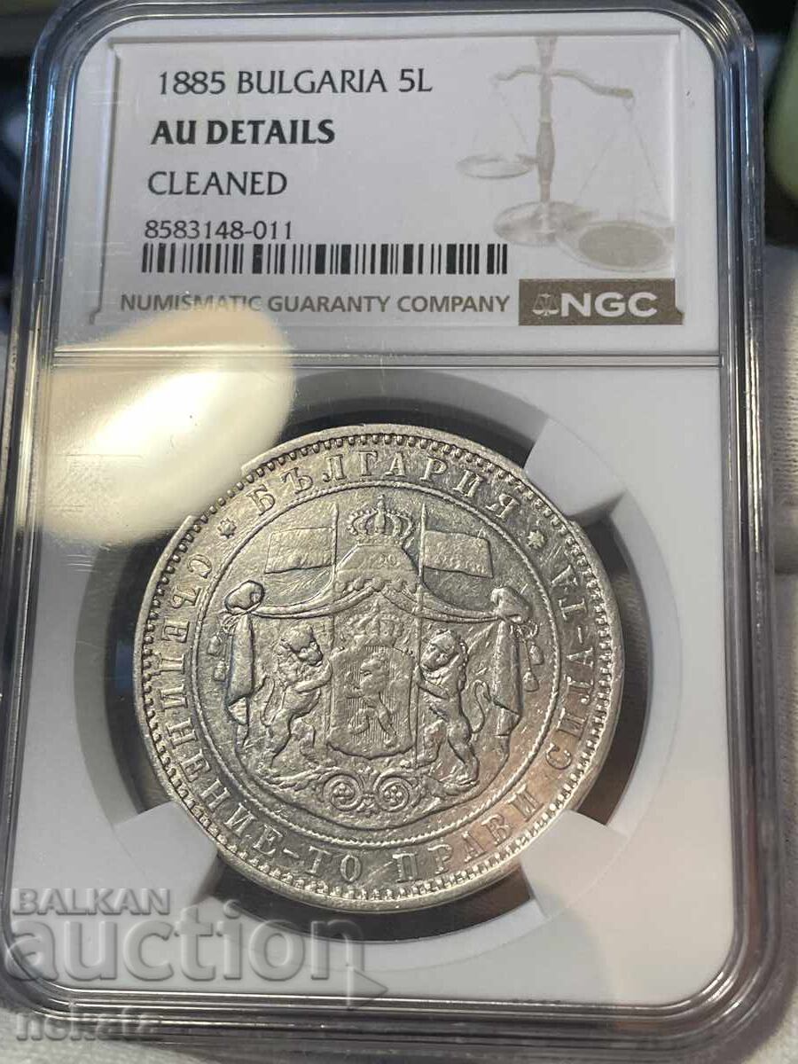5 Λέβα 1885 NGC AU Details 5 Λέβα 1885 NGC AU Details