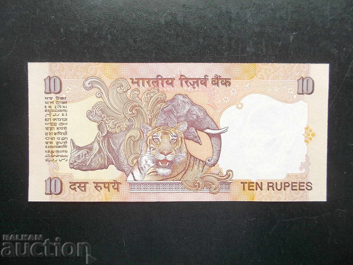 ΙΝΔΙΑ, 10 ρουπίες, 1996, UNC με τιμή € 1.50 | 2.93 BGN