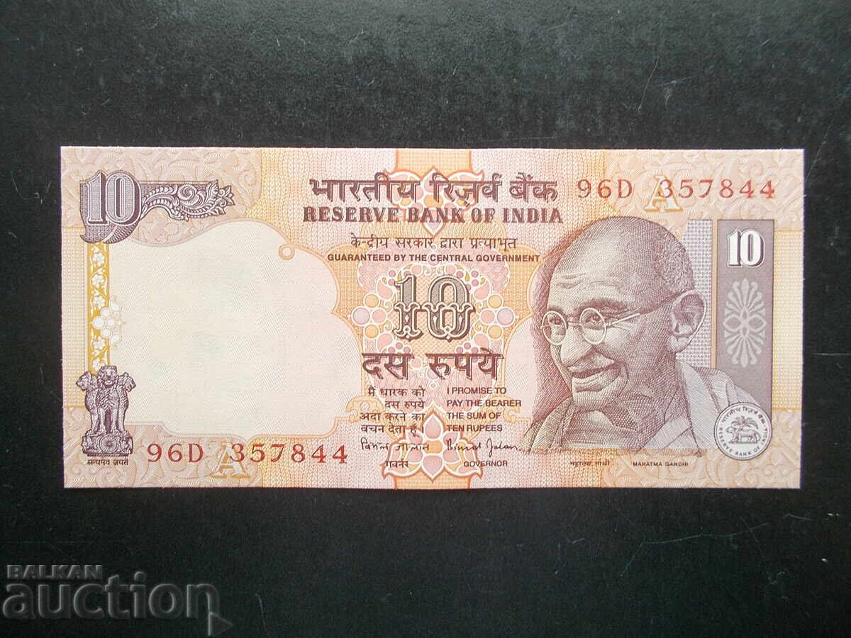 ΙΝΔΙΑ, 10 ρουπίες, 1996, UNC