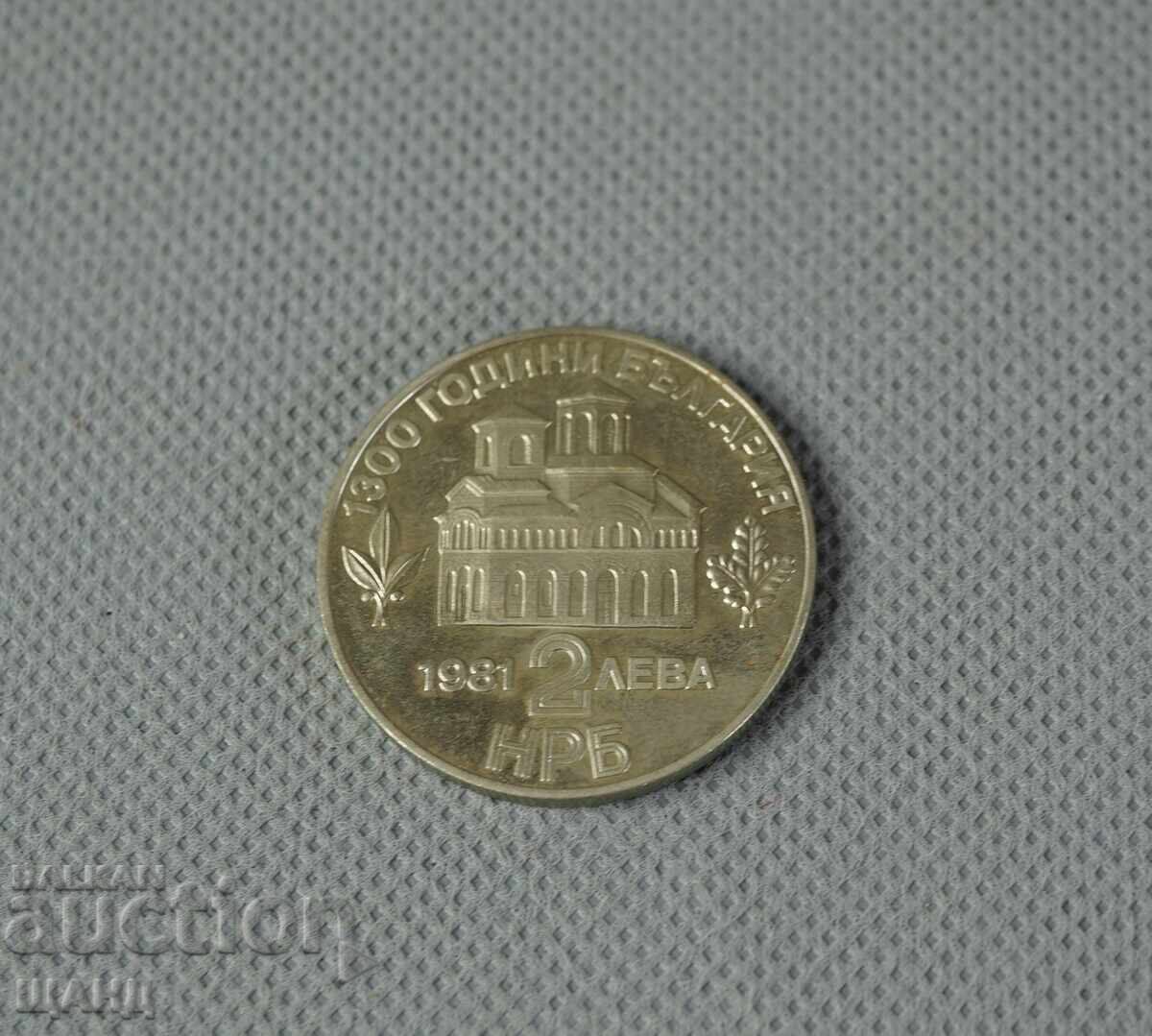 Monedă 1981 2 leva Bulgaria 800 ani de la răscoala lui Asan și Petru cu preț € 2.45 | 4.79 BGN Monedă 1981 2 leva Bulgaria 800 ani de la răscoala lui Asan și Petru cu preț € 2.45 | 4.79 BGN
