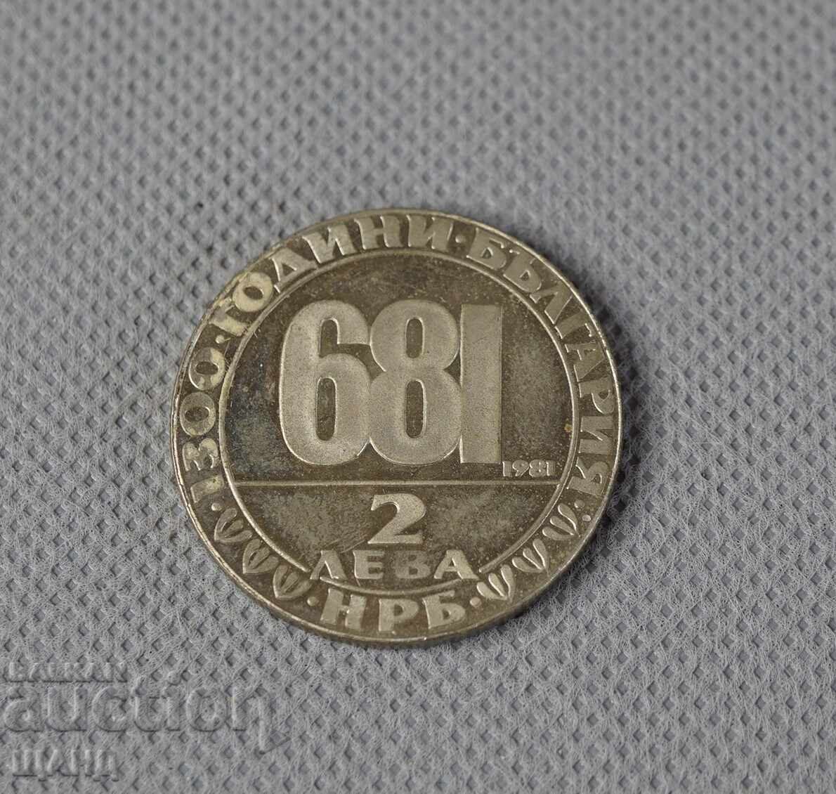 Monedă 1981, 2 leva, Bulgaria, Călărețul din Madara