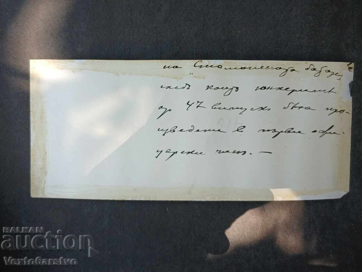 Φωτογραφία-Παλιά φωτογραφία-ΤΣΑΡΟΣ ΒΟΡΙΣ Γ' - 6 Φωτογραφία-Παλιά φωτογραφία-ΤΣΑΡΟΣ ΒΟΡΙΣ Γ' - 6