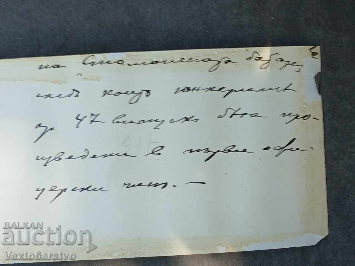 Φωτογραφία-Παλιά φωτογραφία-ΤΣΑΡΟΣ ΒΟΡΙΣ Γ' - 7 Φωτογραφία-Παλιά φωτογραφία-ΤΣΑΡΟΣ ΒΟΡΙΣ Γ' - 7