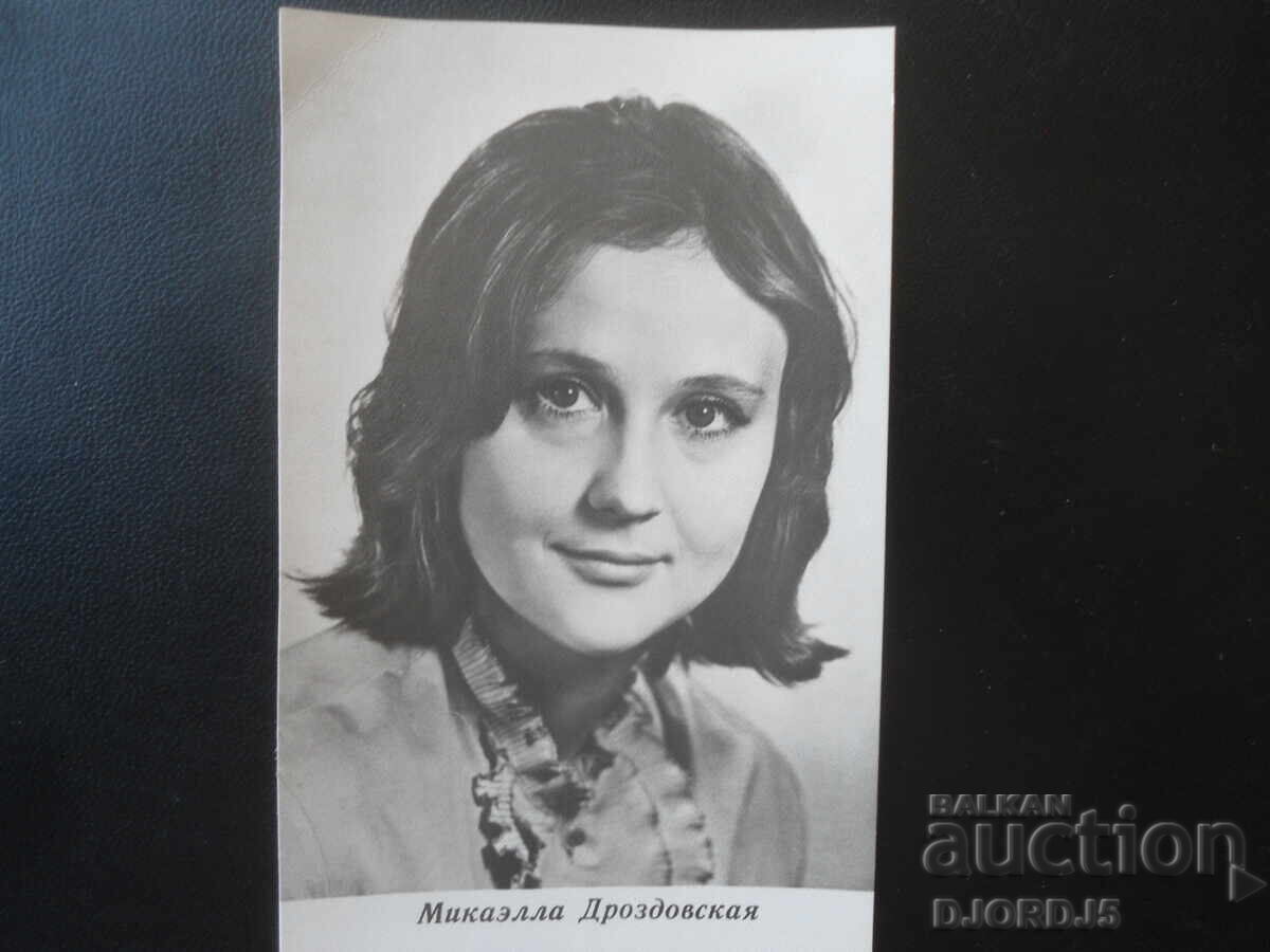 Old photograph, Mikaella Drozdovskaya
