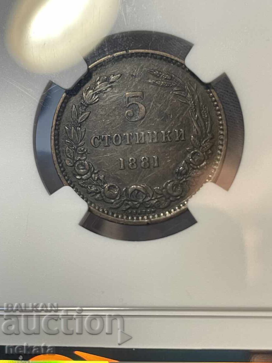 5 Στοτίνκι 1881 NGC XF45BN - 5