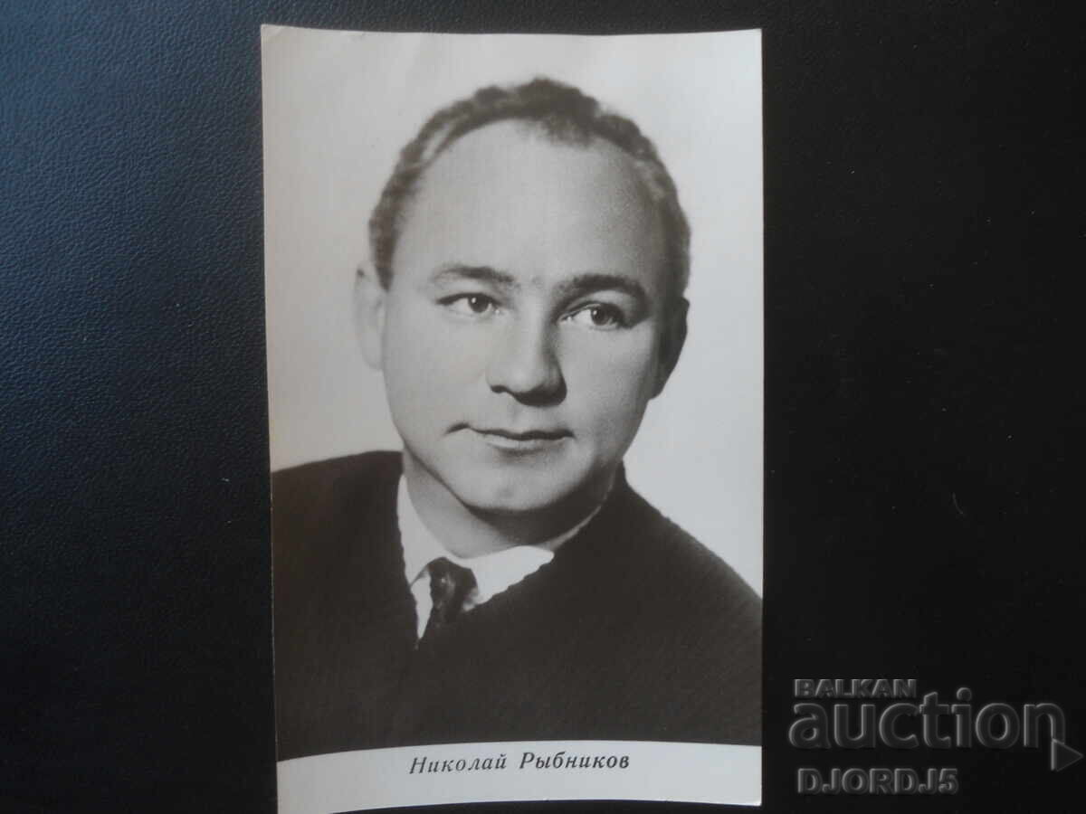 Παλιά φωτογραφία, Νικολάι Ριμπνίκοφ