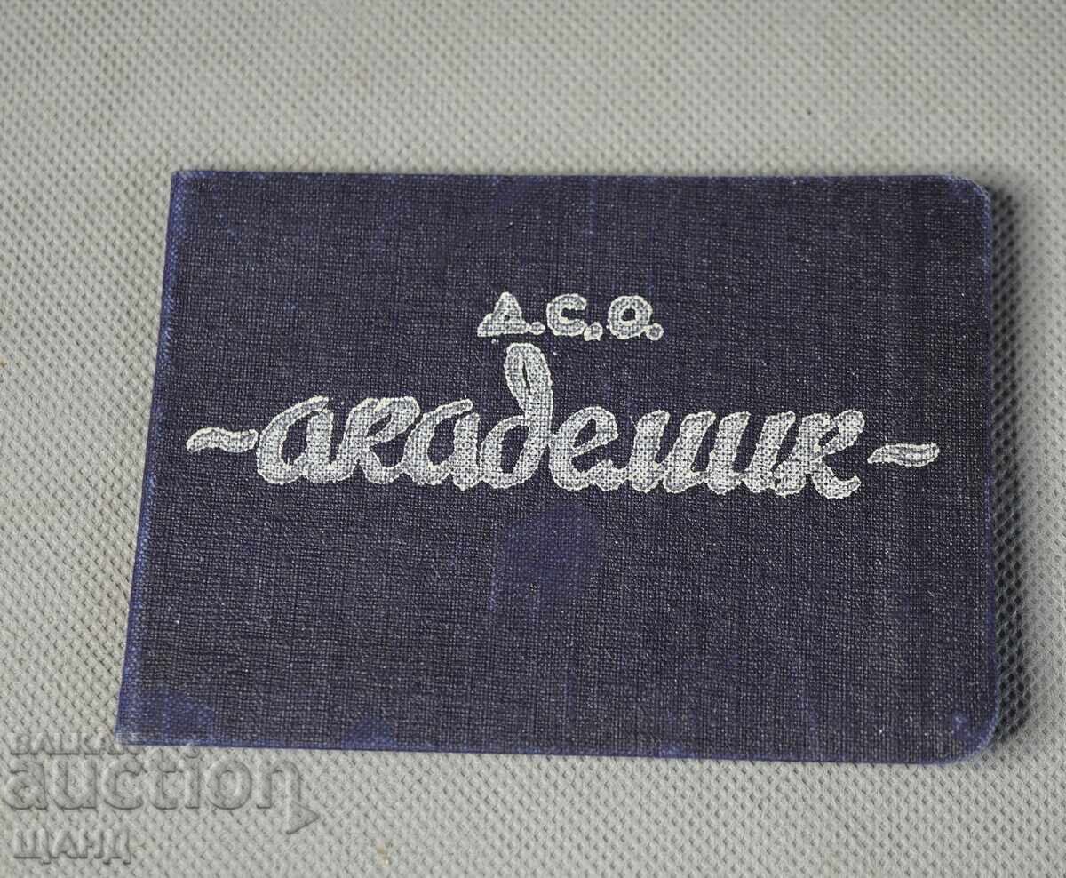 1950 Κάρτα μέλους DSO Akademik με γραμματόσημα 50 λέβα