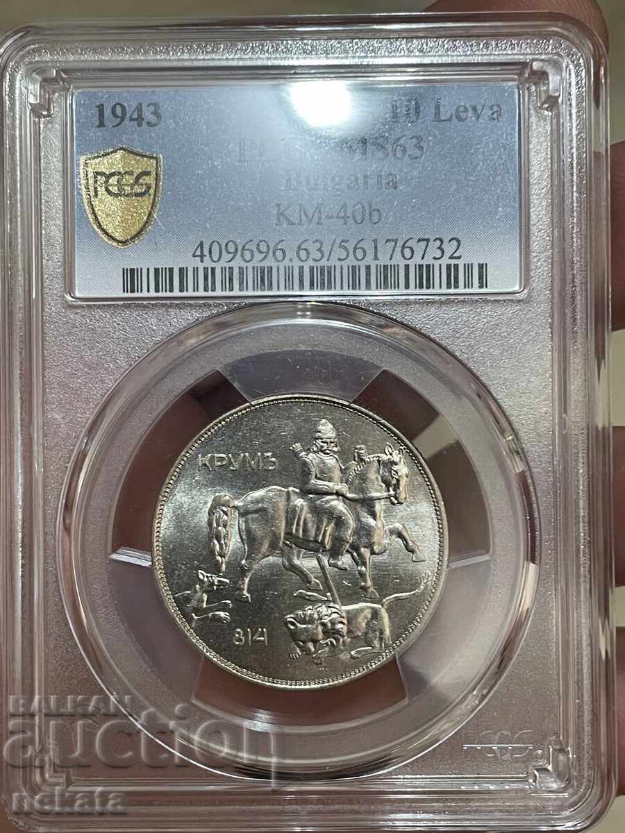 10 Лева 1943 PCGS MS63