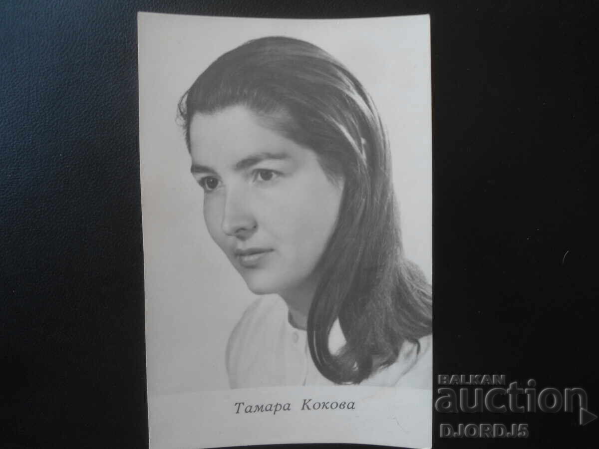 Fotografie veche, Tamara Kokova