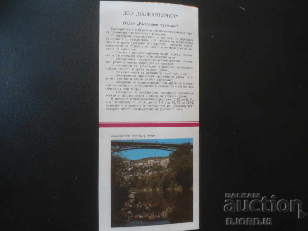 Παράδοση Veliko Tarnovo, Οδηγός