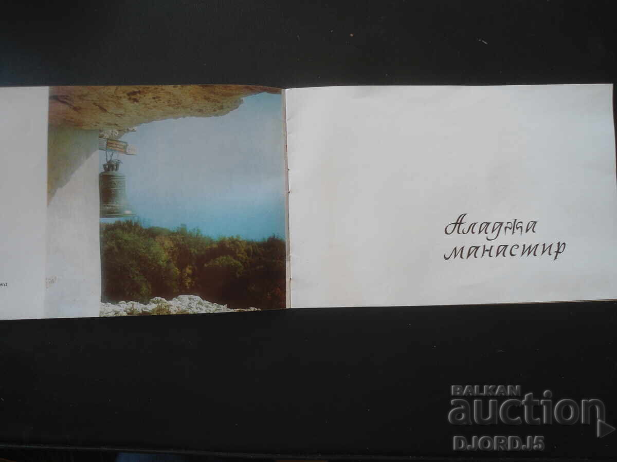 MĂNĂSTIREA ALADJA, Ghid turistic cu preț € 1.50 | 2.93 BGN