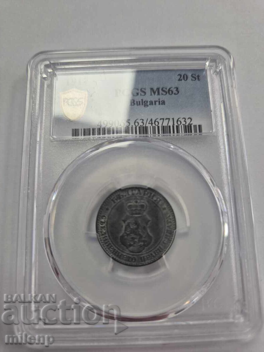 PCGS MS63 20 στοτίνκι 1917 με τιμή € 99.00 | 193.63 BGN PCGS MS63 20 στοτίνκι 1917 με τιμή € 99.00 | 193.63 BGN