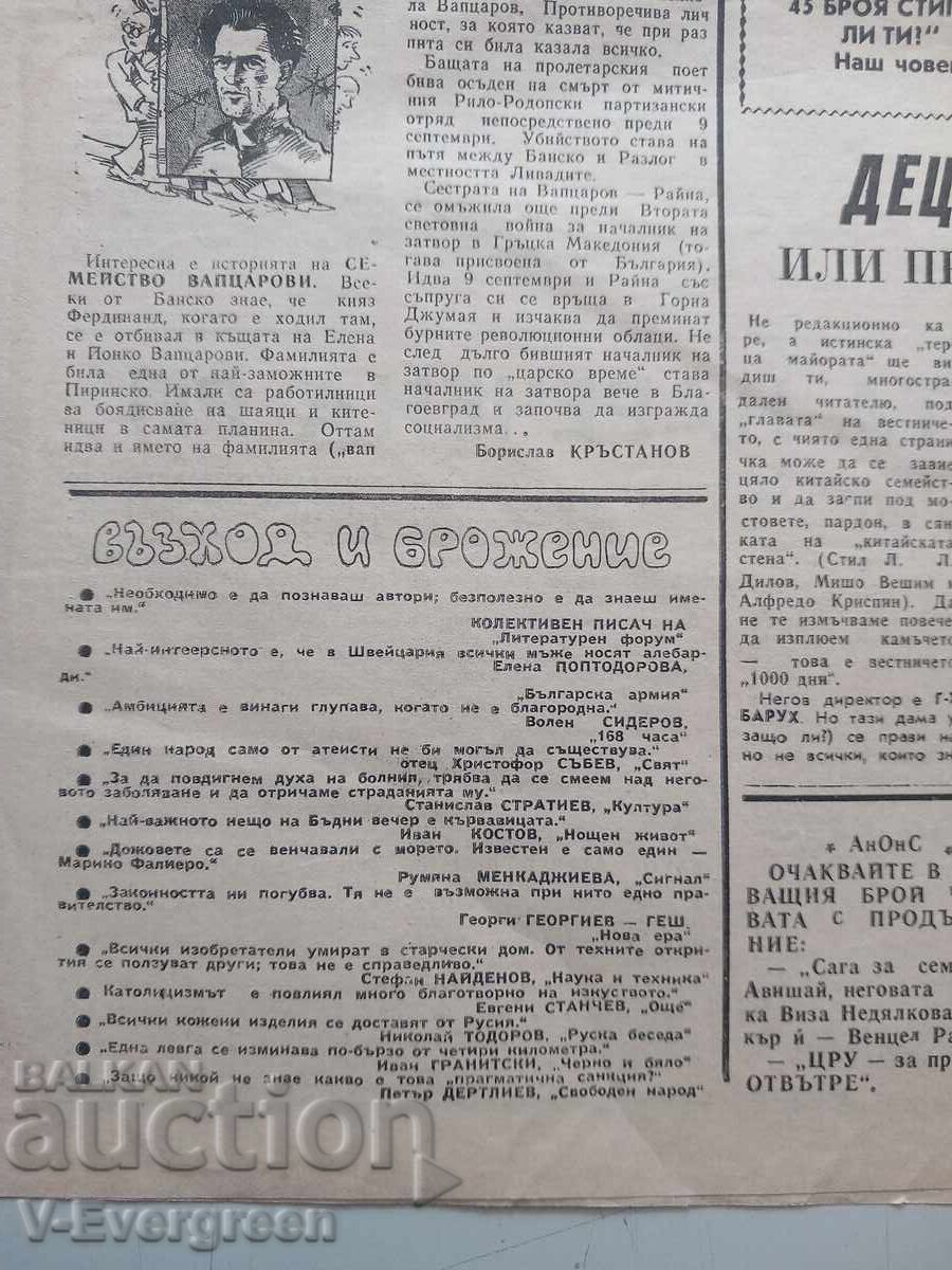 Licitație "Înainte și acum" ziar vechi galben