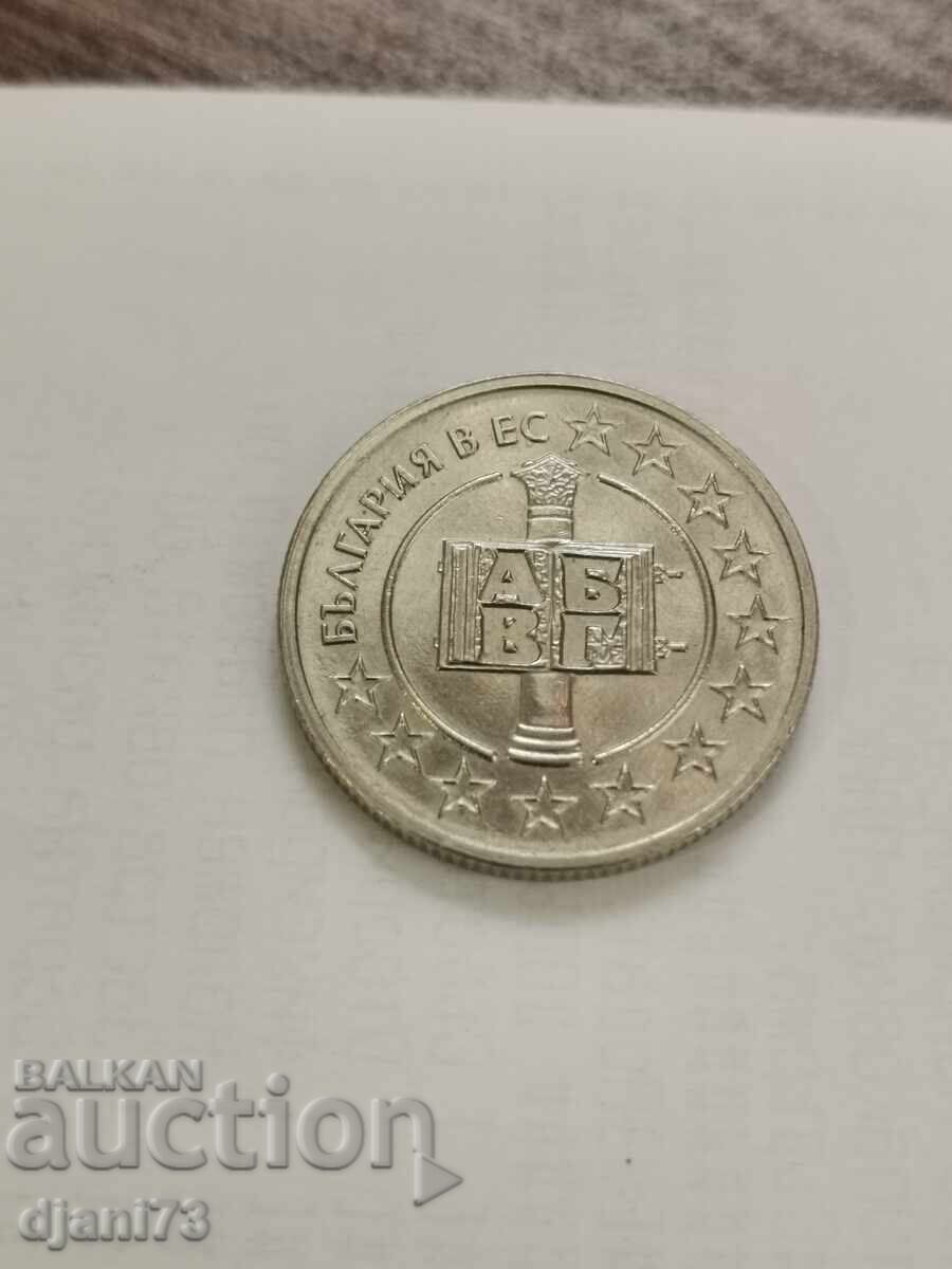 Licitație Lot de monede comemorative de 50 stotinki (Bulgaria în NATO și UE)
