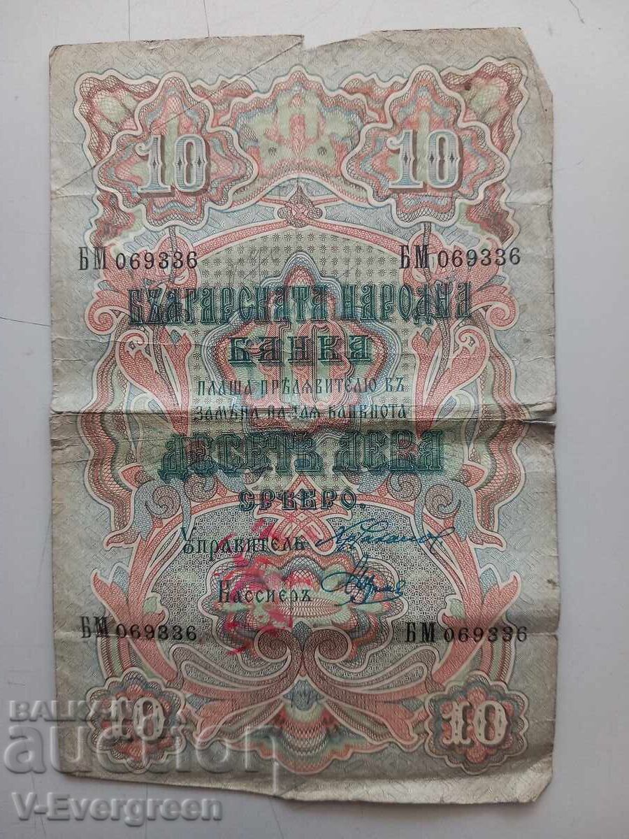 Old banknote 10 leva 1903 silver stamps