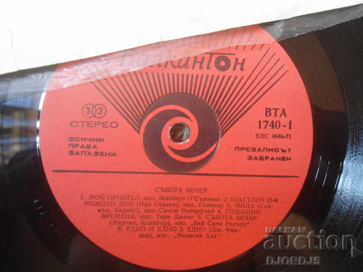 Licitație VTA 1740, Sâmbătă seara, Disc de vinil, mare Licitație VTA 1740, Sâmbătă seara, Disc de vinil, mare