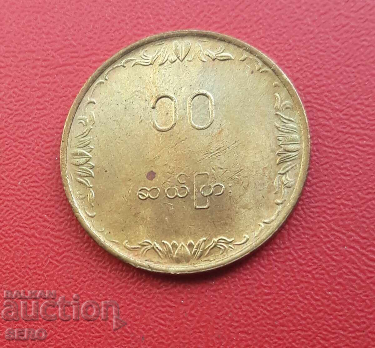 Мианмар-10 пияса 1983 F.A.O