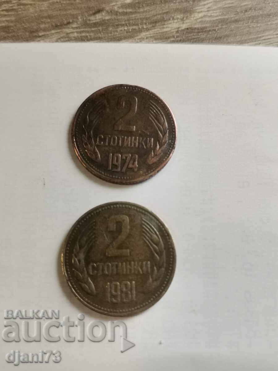 13 броя подбрани разменни монети от соц. България с цена € 10.00 | 19.56 лв.
