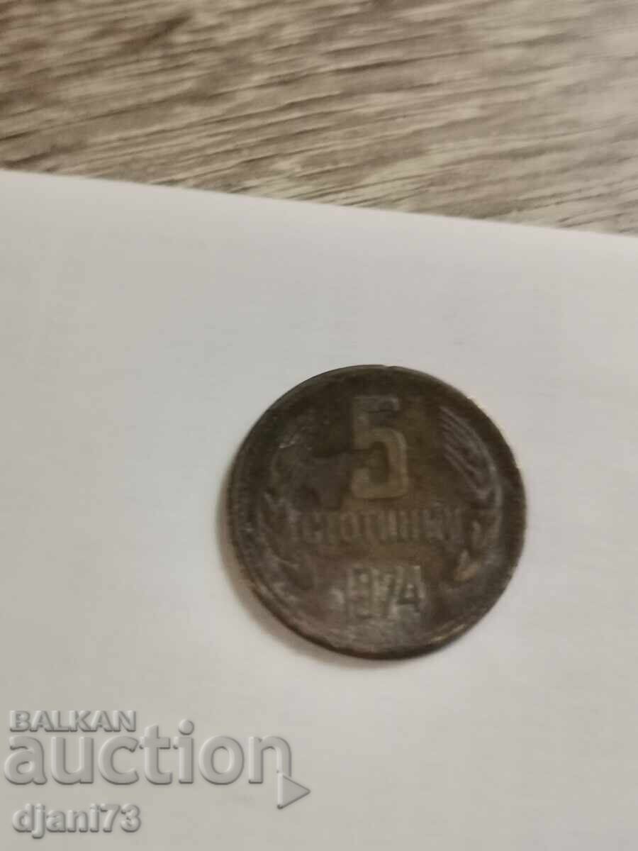 13 броя подбрани разменни монети от соц. България - 7