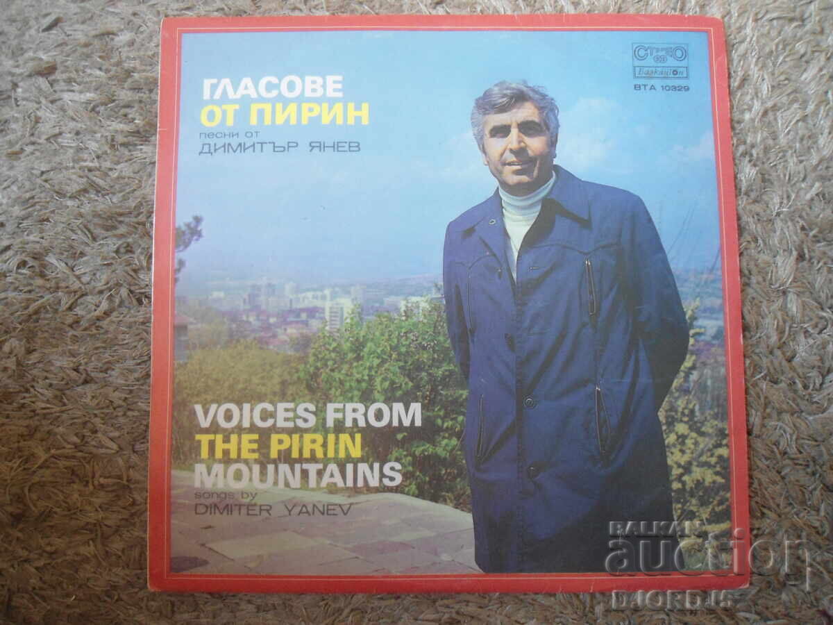 VTA 10329, Voices from Pirin, Songs by Dimitar Yanev, LP