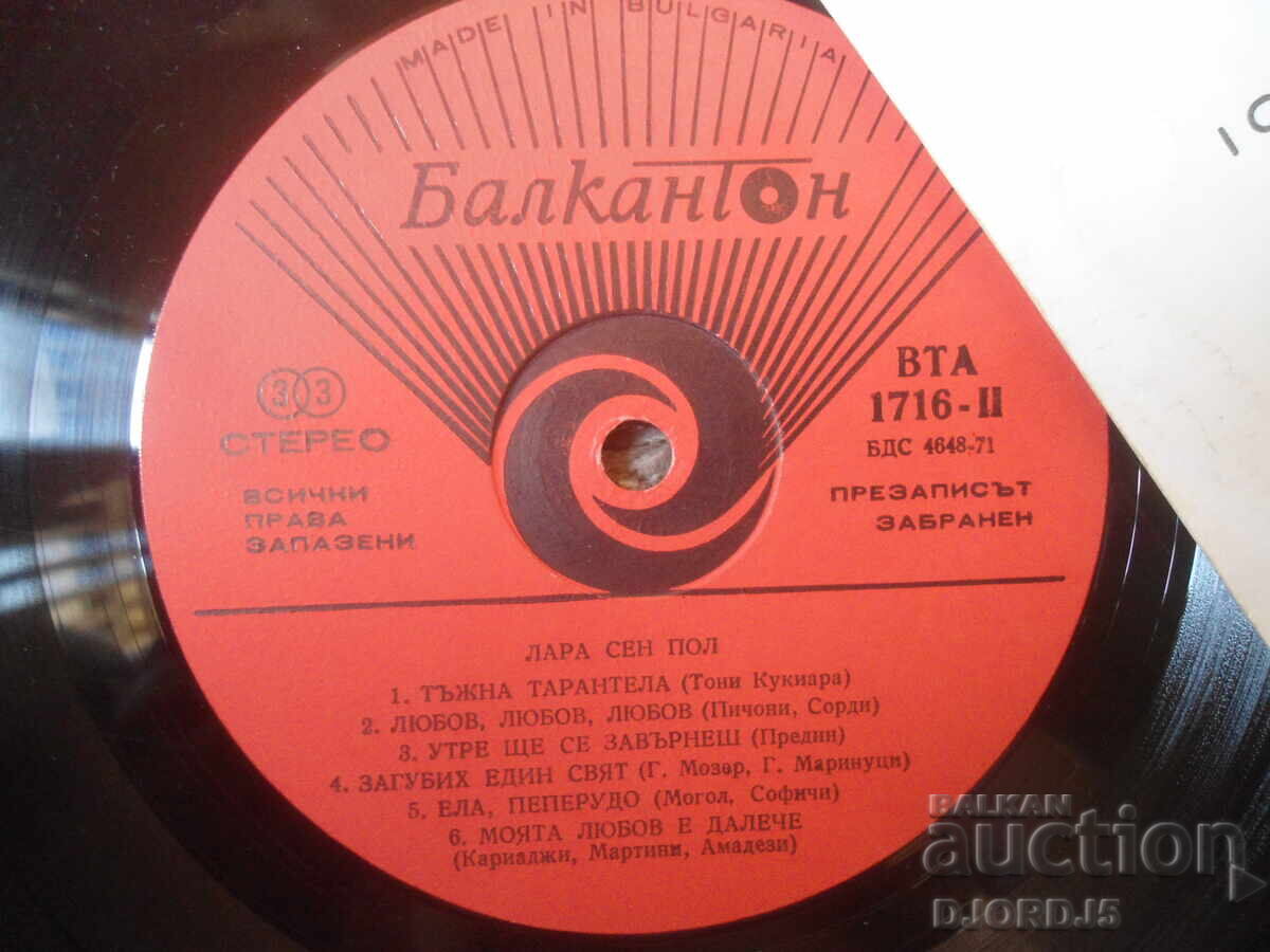 Licitație VTA 1716, Lara Saint Paul, disc de vinil, mare Licitație VTA 1716, Lara Saint Paul, disc de vinil, mare