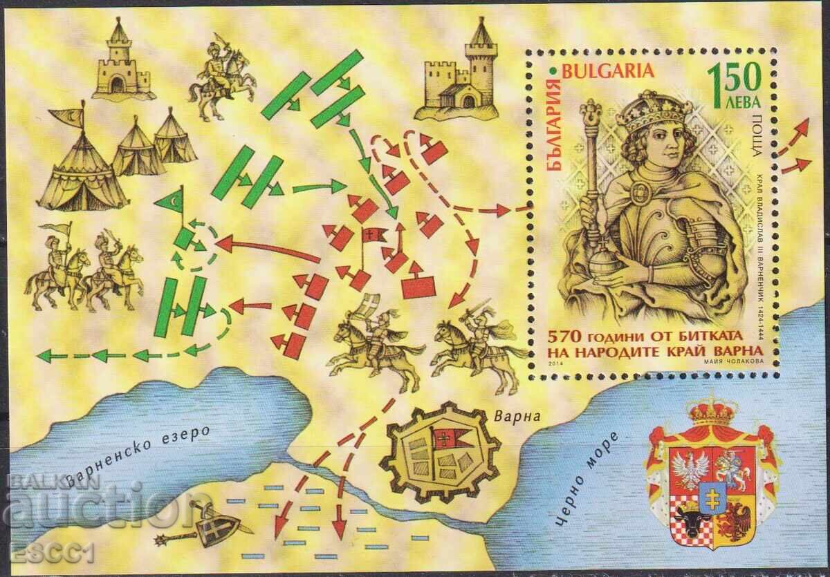 Mint block Battle of the Nations near Varna 2014 from Bulgaria /c
