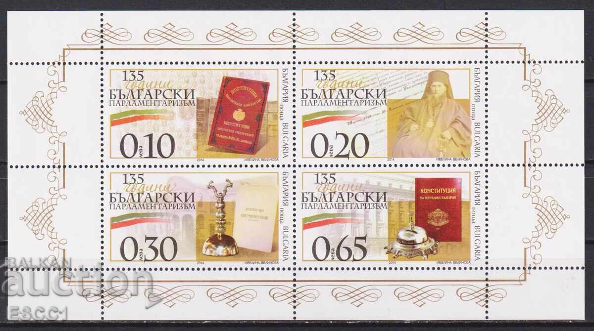 Mint stamps 135 years Bulgarian parliamentarism 2014 Bulgaria /c