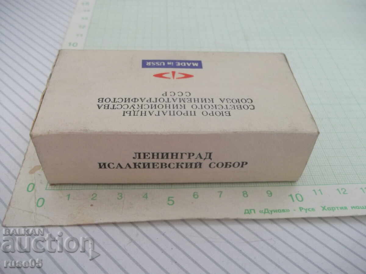 Δημοπρασία 24 έγχρωμες διαφάνειες "Λένινγκραντ Καθεδρικός Ναός του Αγίου Ισαάκ"