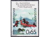 Marcă poștală neștampilată Expediția Antarctică 2016 din Bulgaria /c
