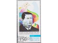 Marcă poștală curată Julio Palencia 2017 din Bulgaria /c