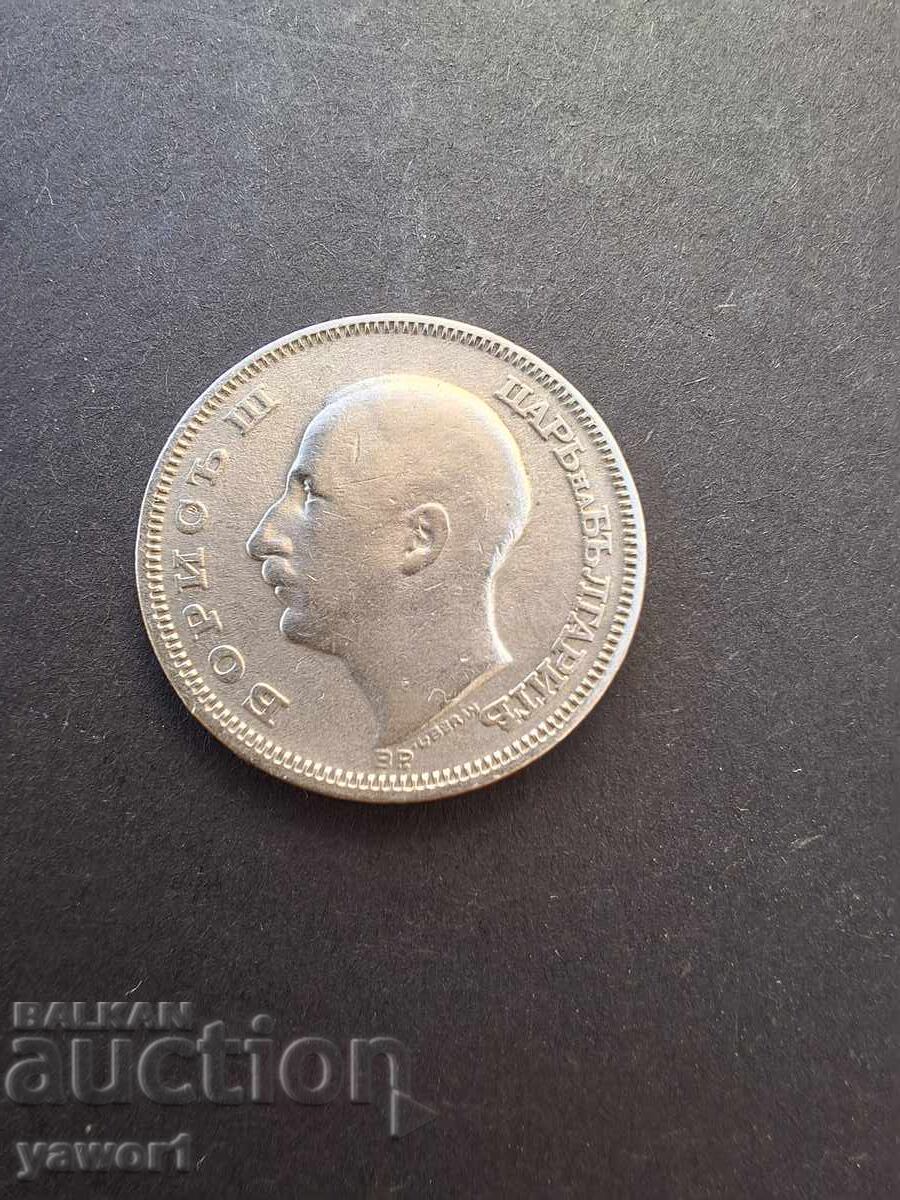 20 leva 1930 BULGARIA Argint! cu preț € 29.90 | 58.48 BGN 20 leva 1930 BULGARIA Argint! cu preț € 29.90 | 58.48 BGN