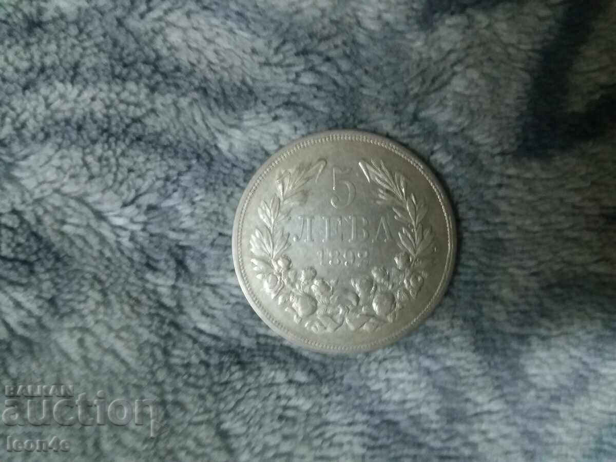 Δημοπρασία Βασίλειο της Βουλγαρίας 5 λέβα 1892 ασήμι Δημοπρασία Βασίλειο της Βουλγαρίας 5 λέβα 1892 ασήμι