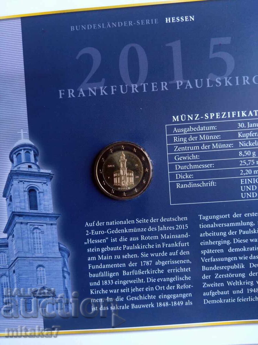 Аукцион 2 евро 2015 година, Германия Аукцион 2 евро 2015 година, Германия