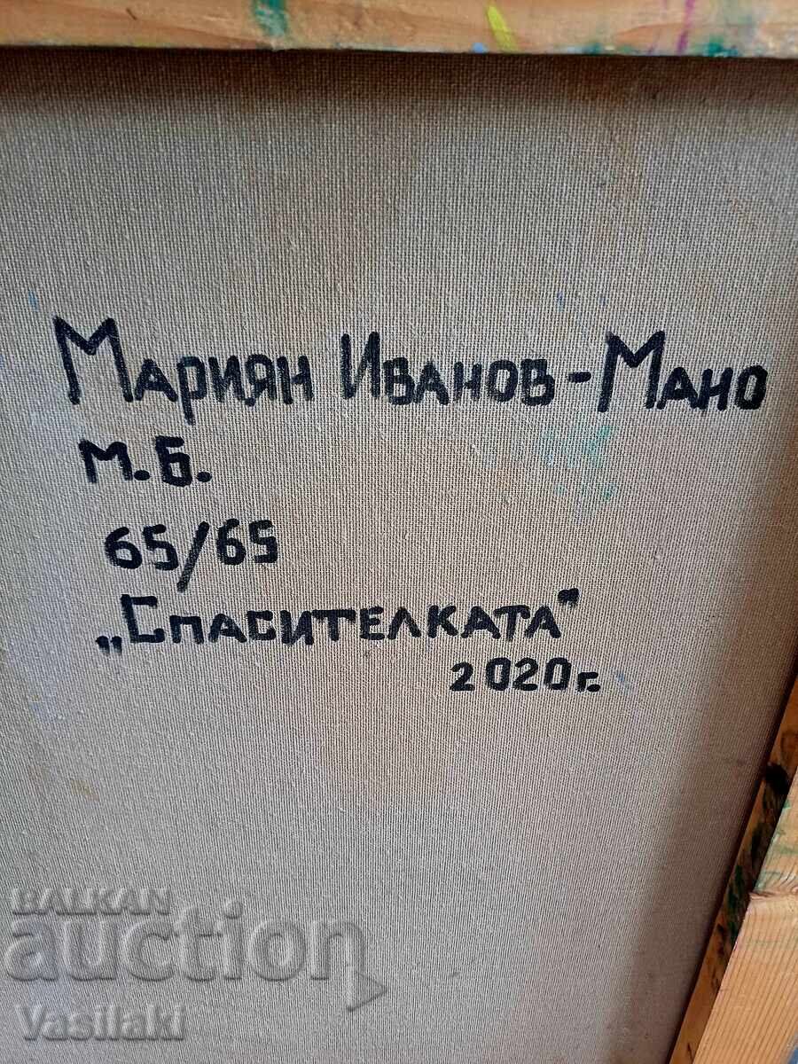 Уникална картина на българския художник Мариян Иванов  - Ман - 7