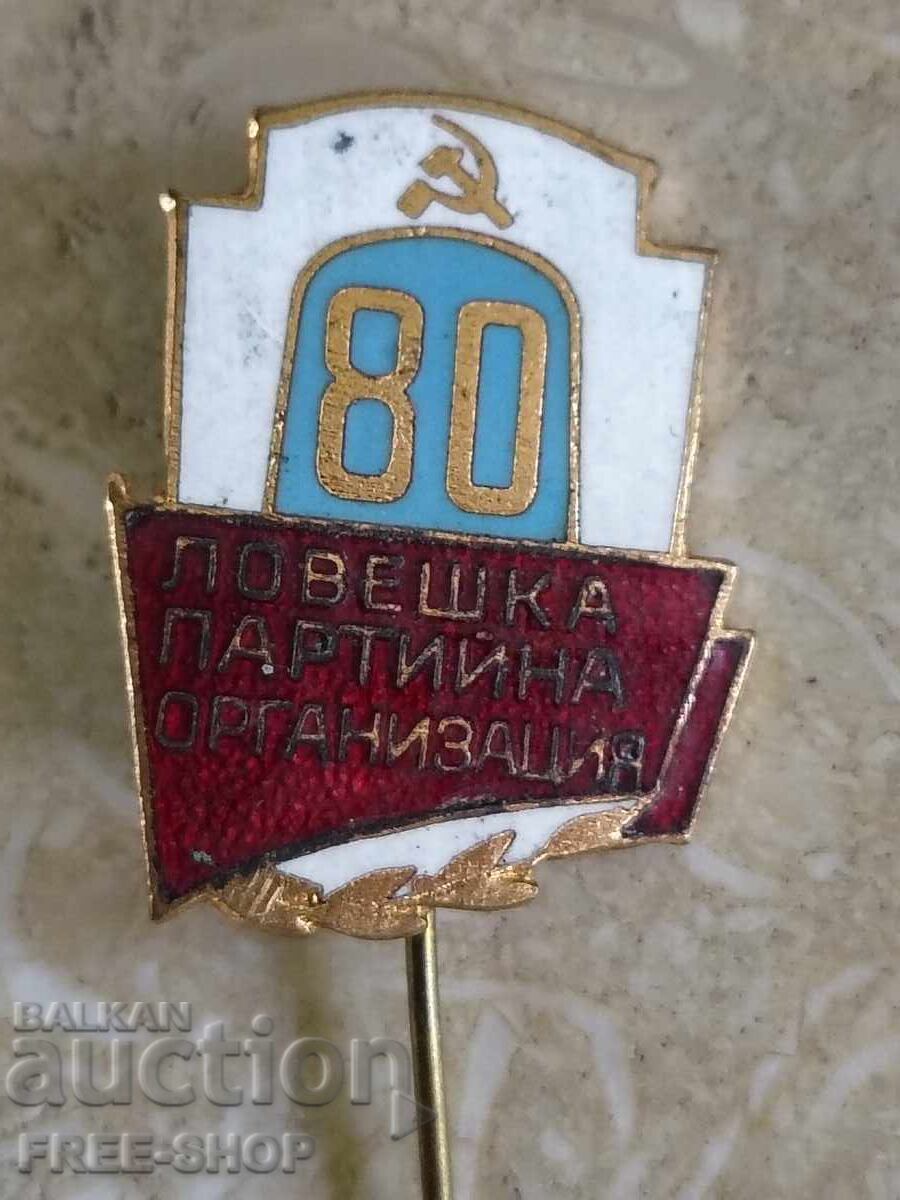 80th Anniversary of the Lovech Party Organization - Enamel