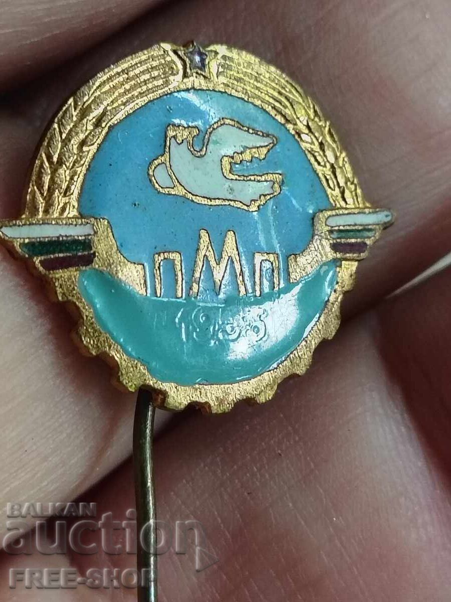 Σμάλτο καρφίτσα ΠΜΠ 1955 με τιμή € 4.99 | 9.76 BGN Σμάλτο καρφίτσα ΠΜΠ 1955 με τιμή € 4.99 | 9.76 BGN