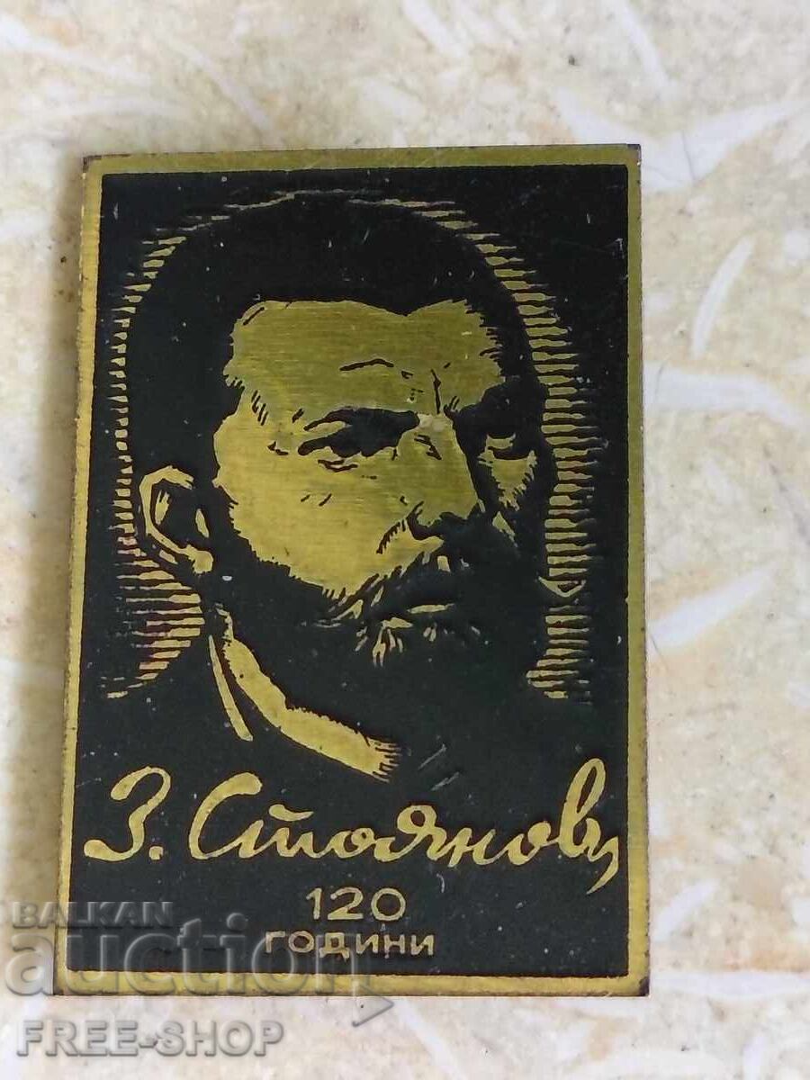Σηματάκι