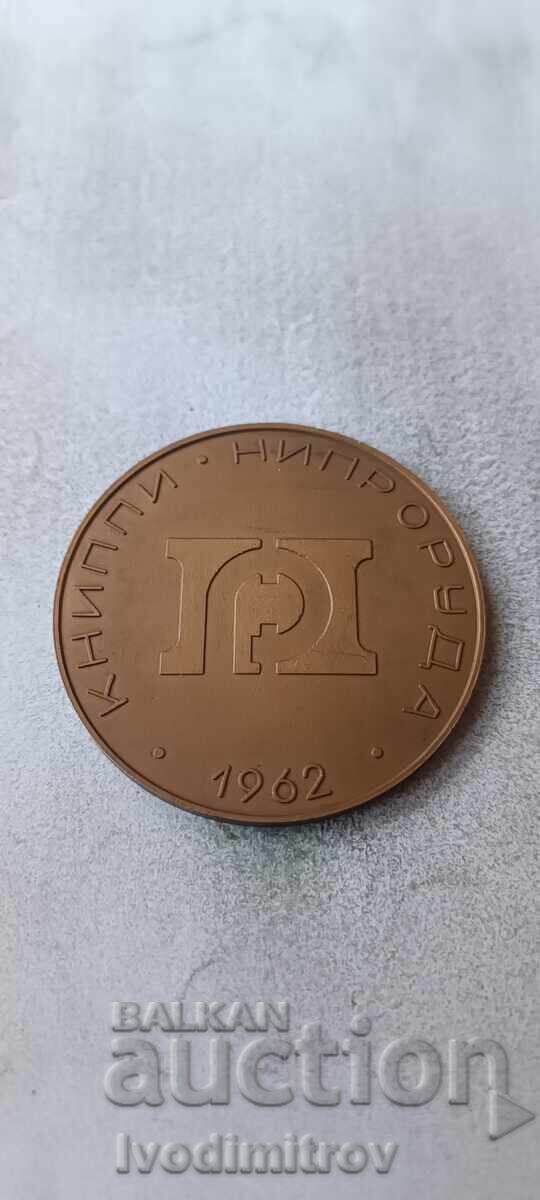 Plaque KNIPPI NIPRORUDA 1962 with price € 17.00 | 33.25 BGN