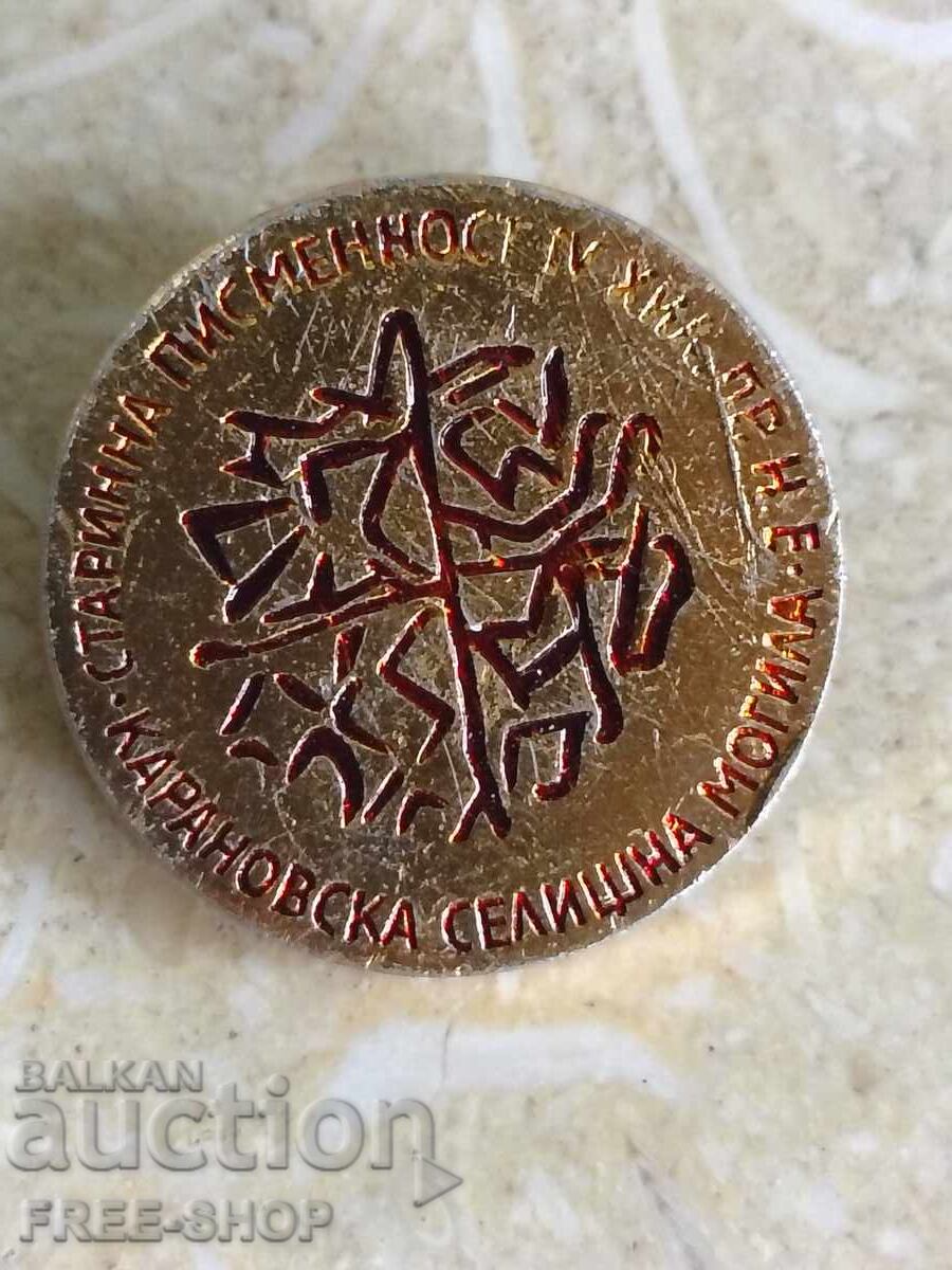 Σηματάκι
