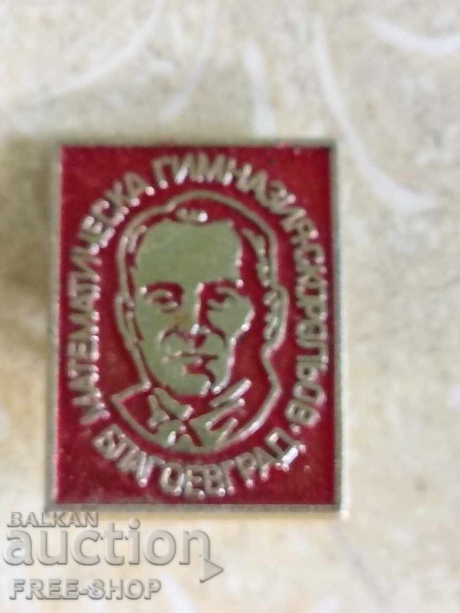 Σηματάκι