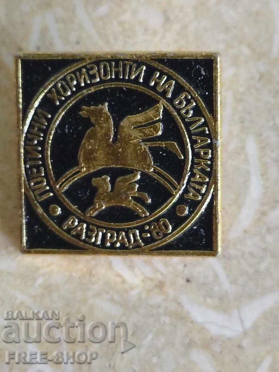 Σηματάκι