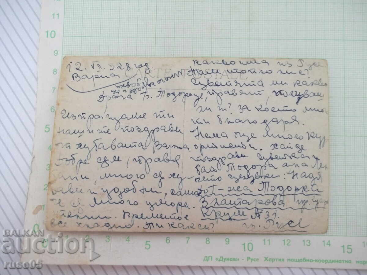 Картичка пощенска"Варна.Изгледъ отъ новитѣ морски бани"стара с цена € 2.56 | 5.01 лв.