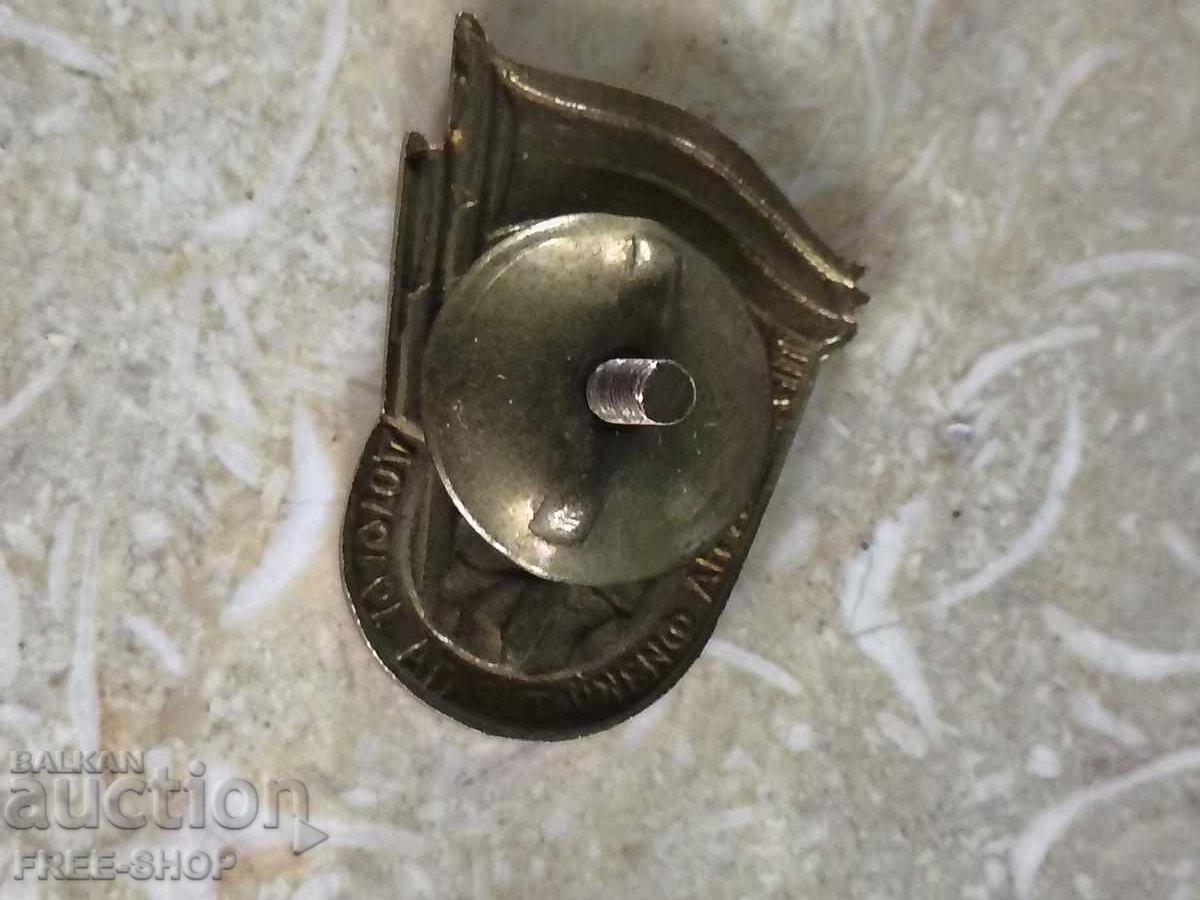 Κονκάρδα 1949 με τιμή € 2.99 | 5.85 BGN