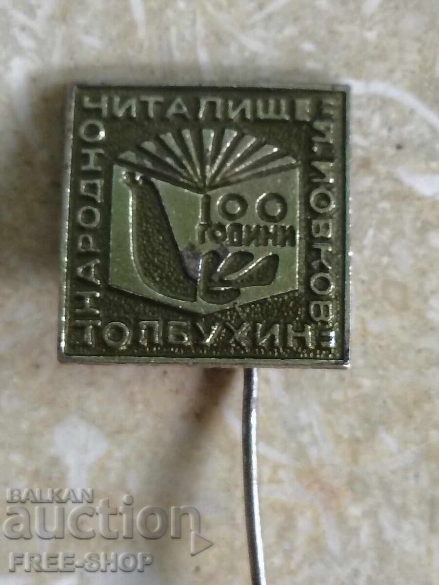 Σηματάκι