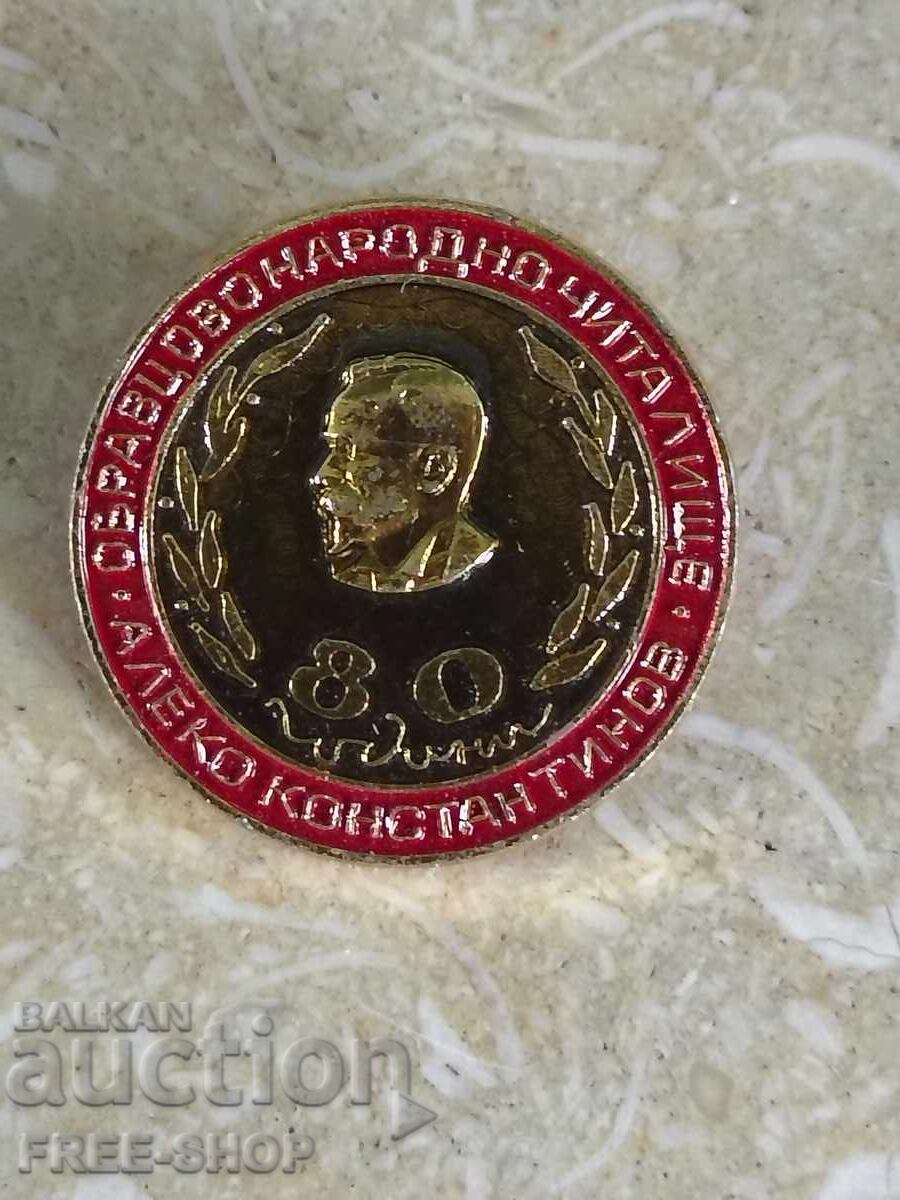 Σηματάκι