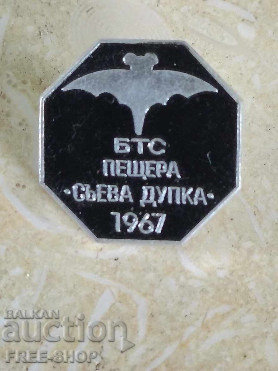 Σηματάκι