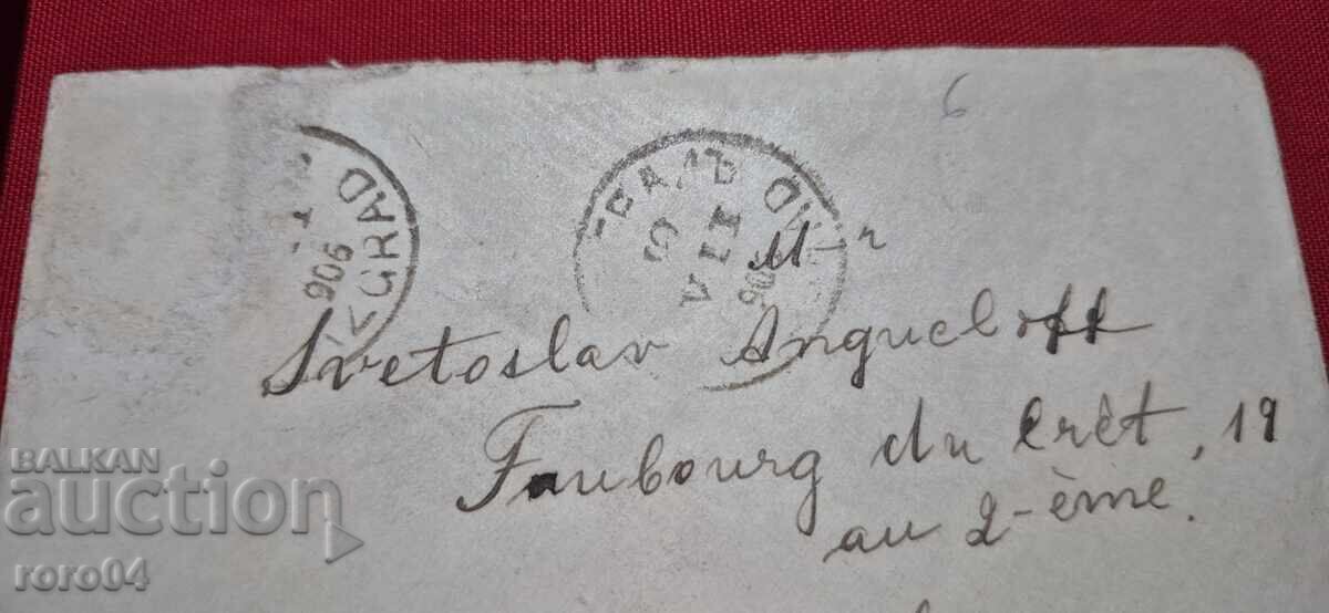 Licitație PLIC - SCRISOARE - 1906