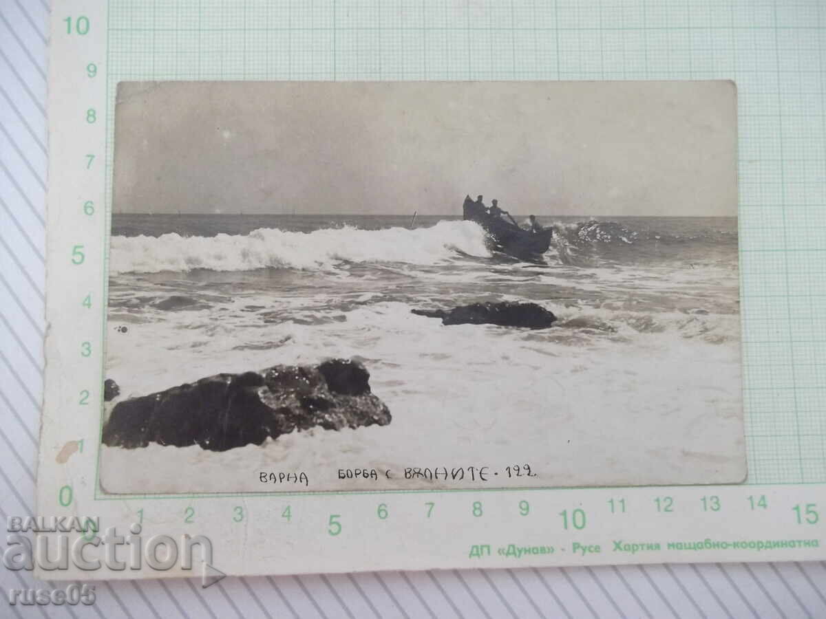 Postcard "Varna. Fighting the waves" old