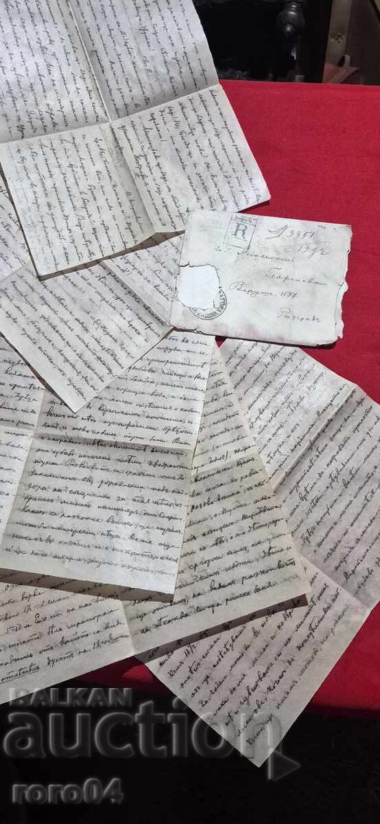 ПЛИК - ПИСМО - 1903 г. - 5